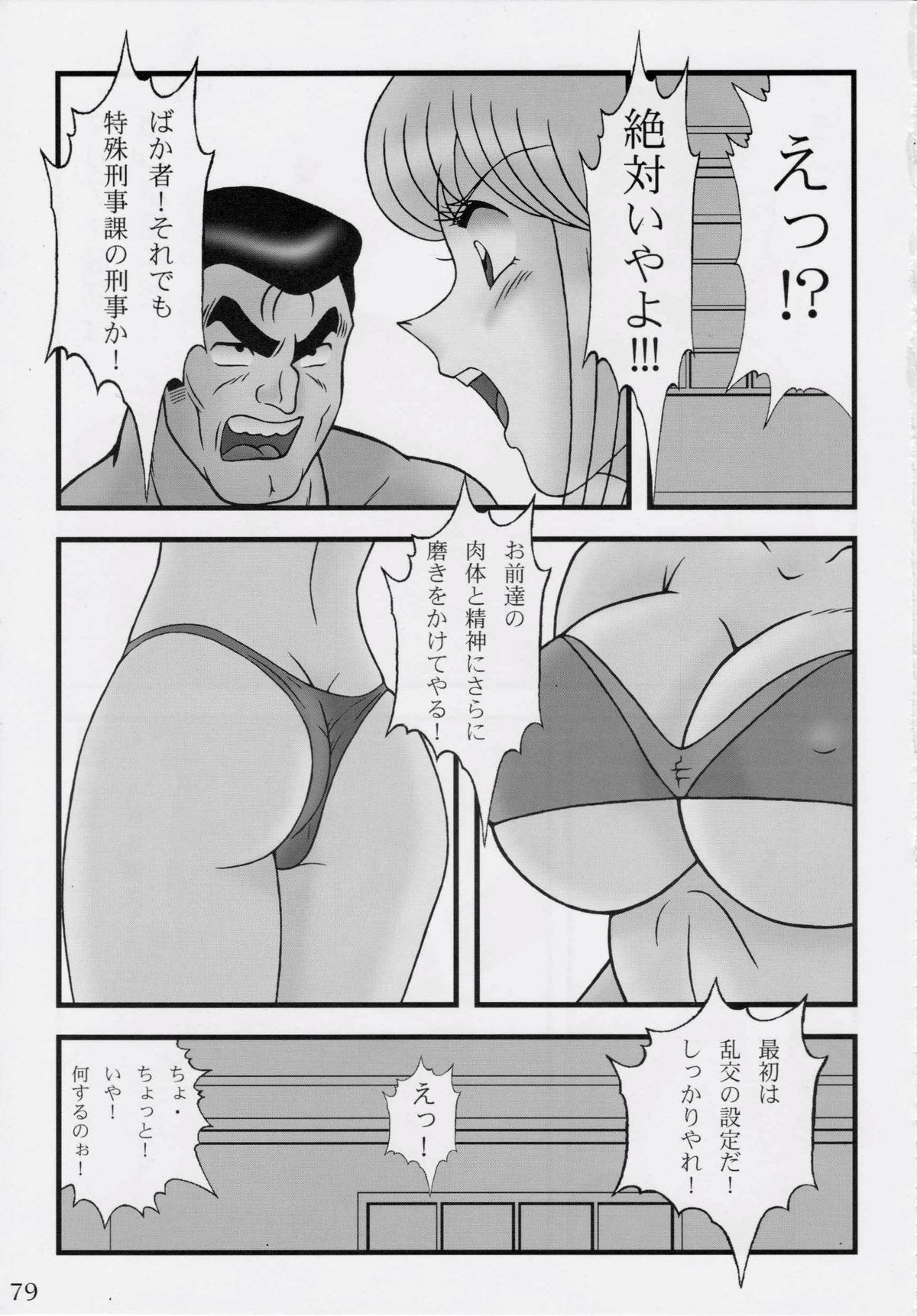 79.jpg