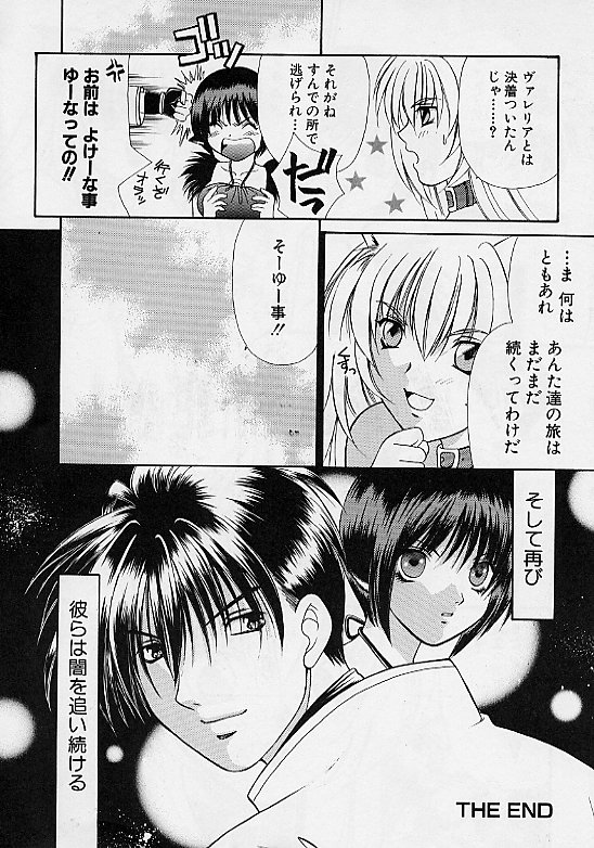 Page 175 of D-CHASE