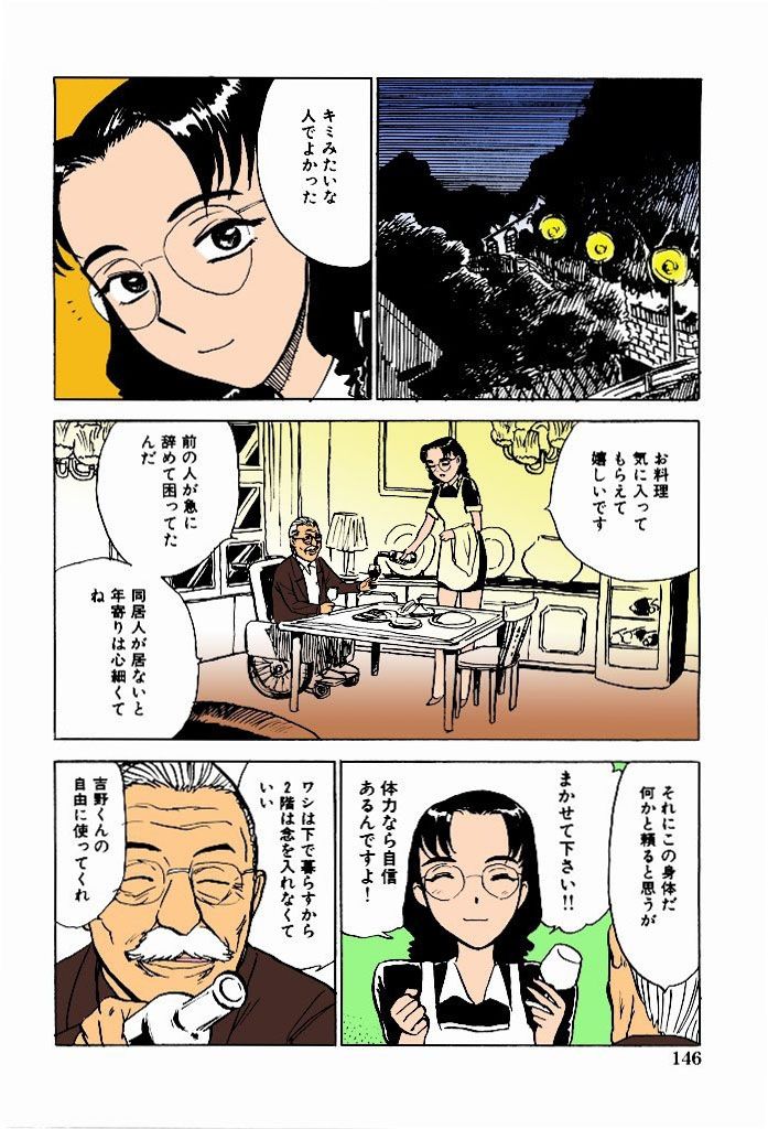 Kairaku no Ikenie - Page 147