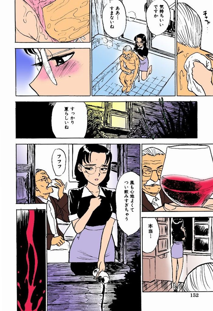 Kairaku no Ikenie - Page 153