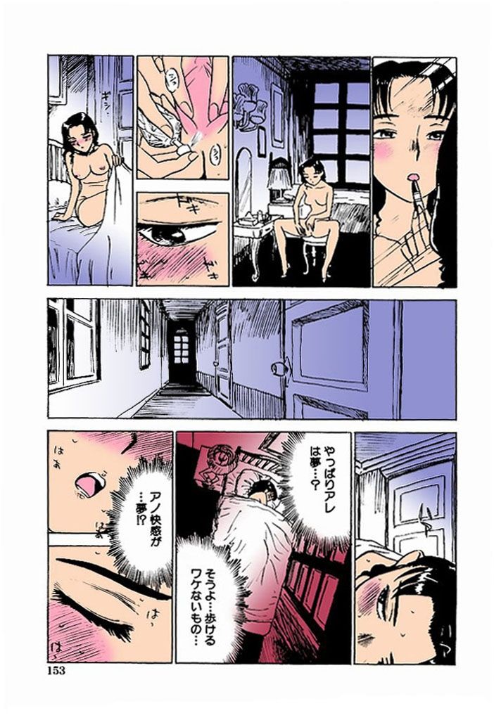 Kairaku no Ikenie - Page 154