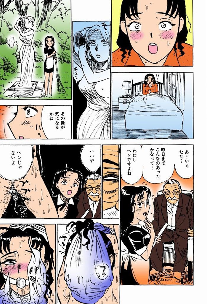 Kairaku no Ikenie - Page 160