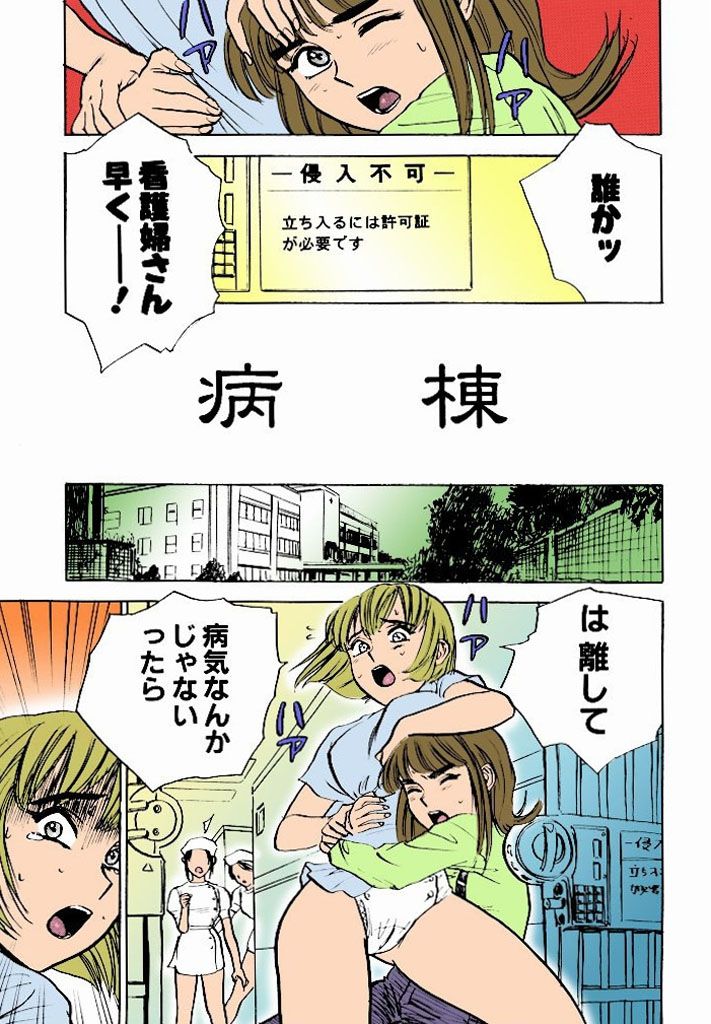 Kairaku no Ikenie - Page 34