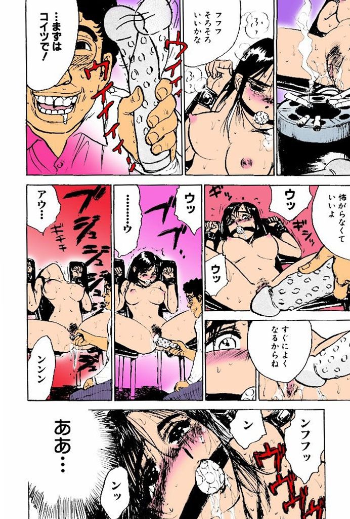 Kairaku no Ikenie - Page 9