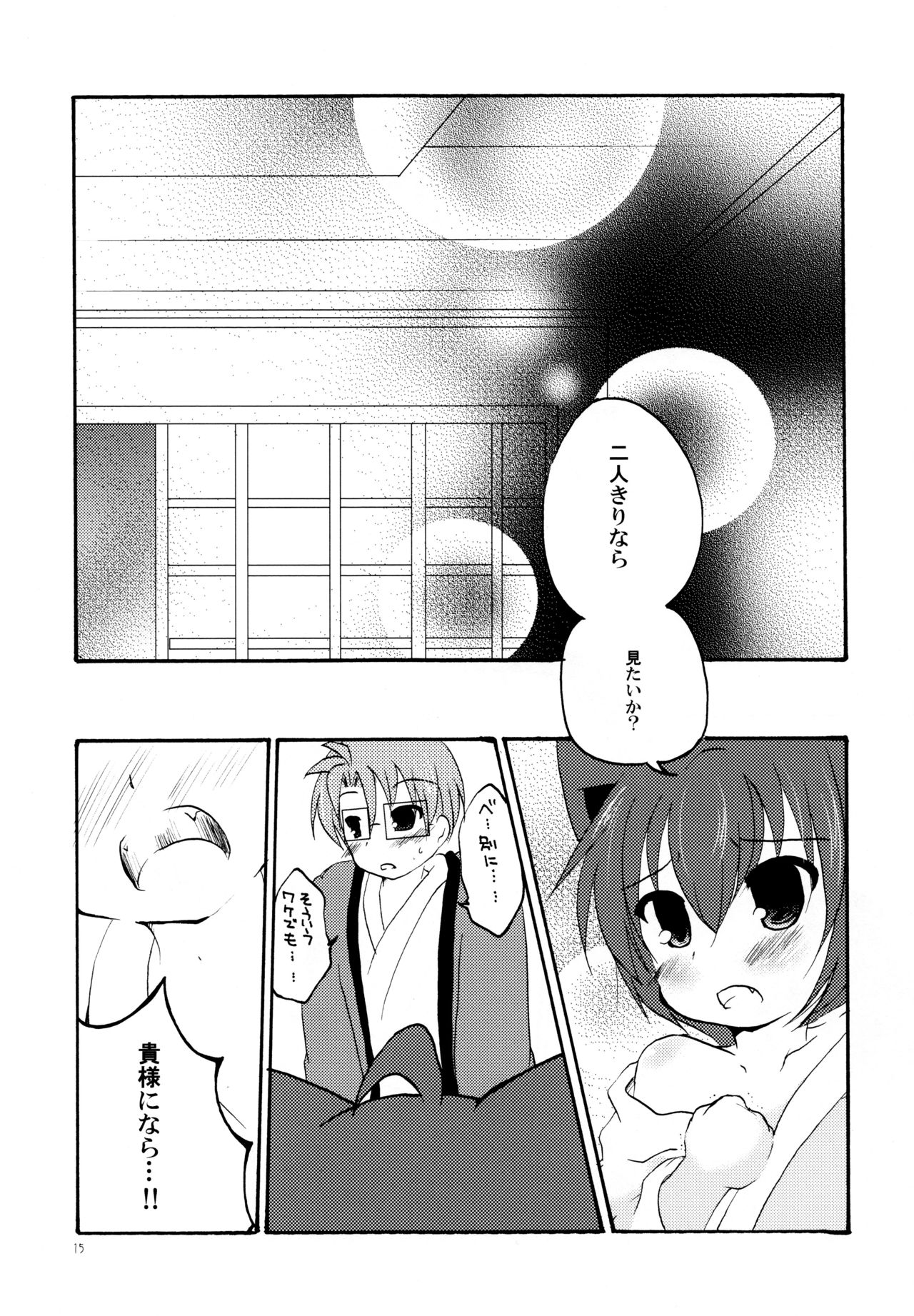 Yukemuri Onsen Fuufu Nikki - Page 15