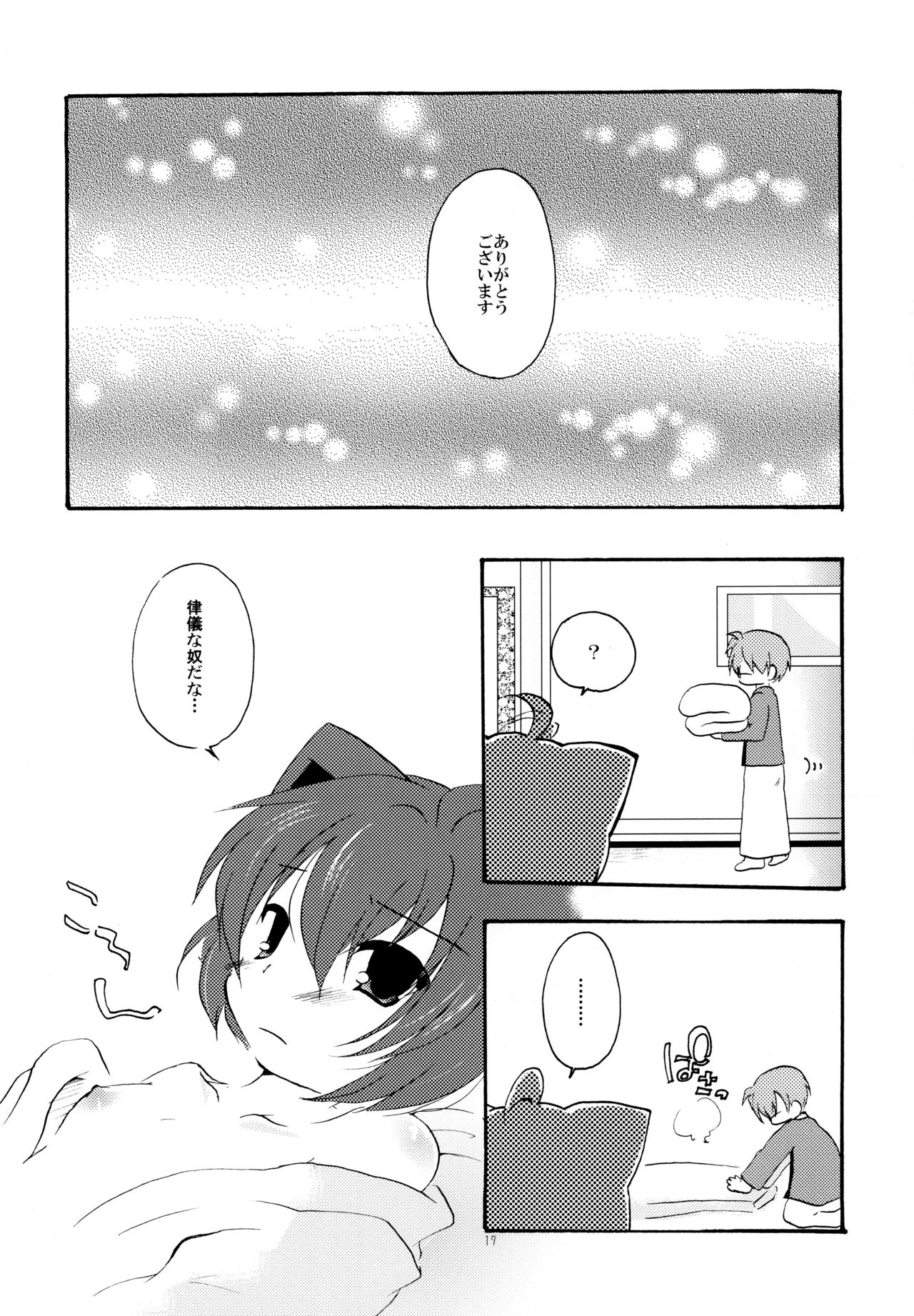 Yukemuri Onsen Fuufu Nikki - Page 17