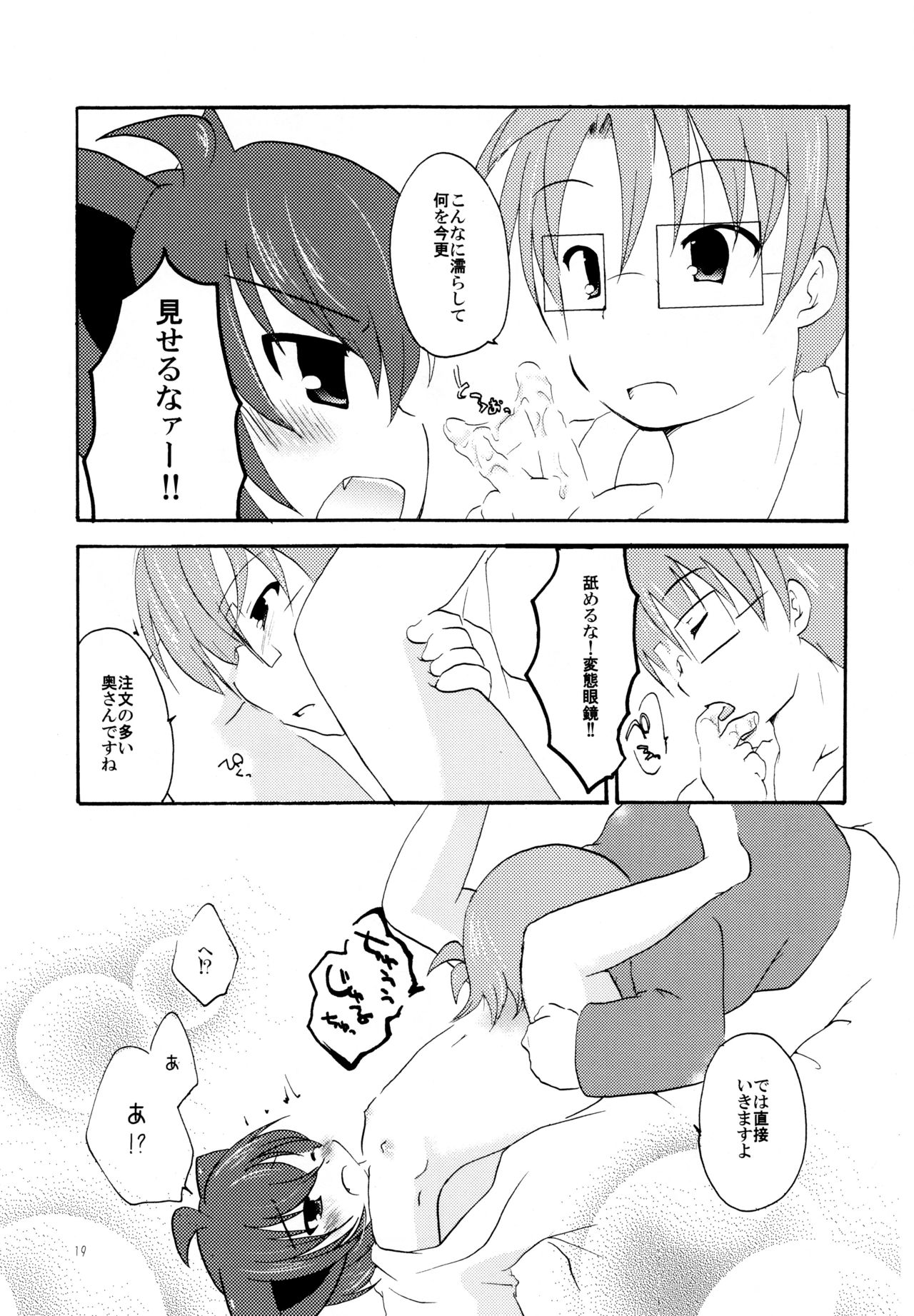 Yukemuri Onsen Fuufu Nikki - Page 19