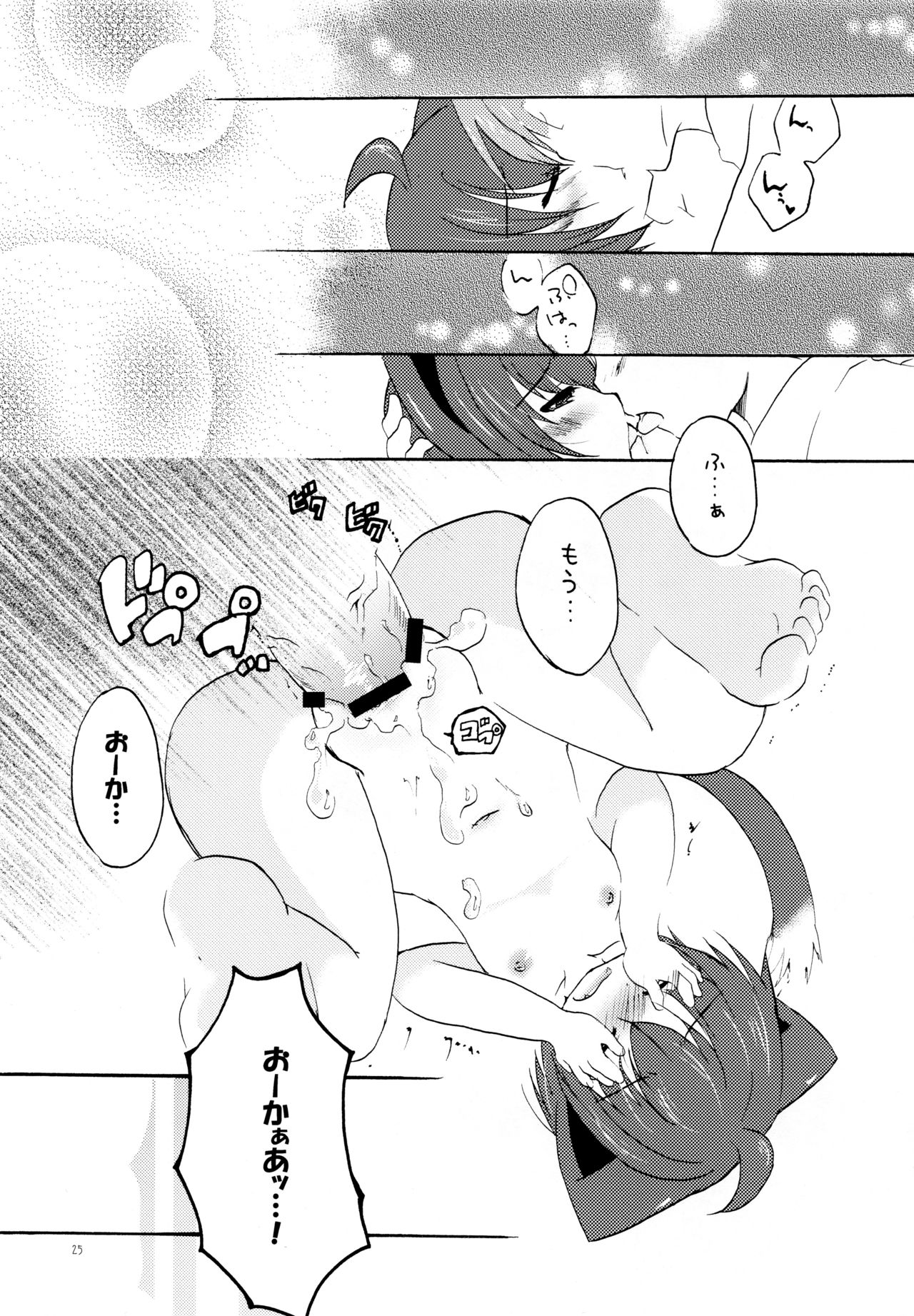 Yukemuri Onsen Fuufu Nikki - Page 25