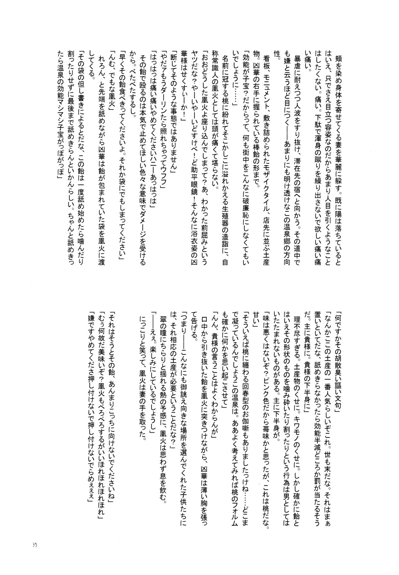 Yukemuri Onsen Fuufu Nikki - Page 35