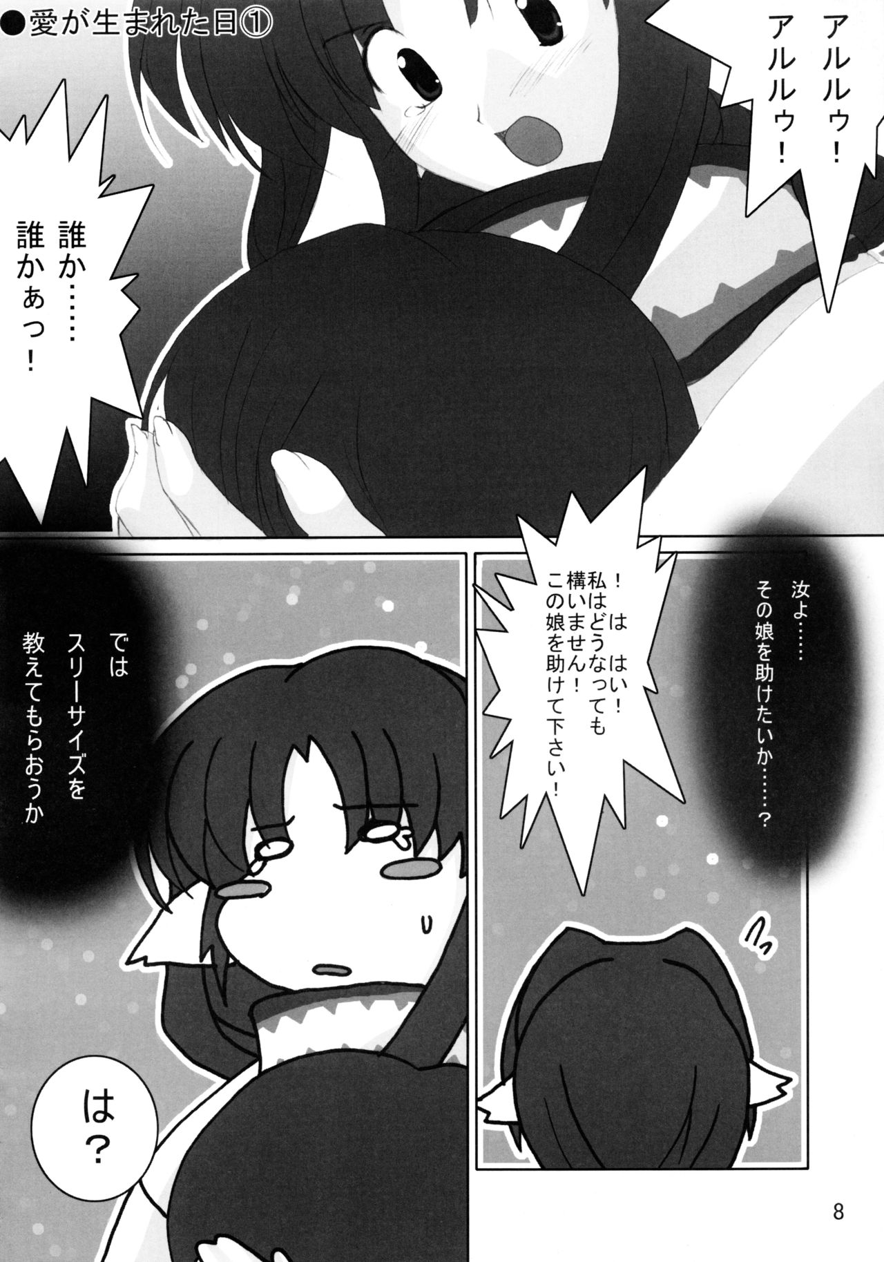 DESIER - Page 10