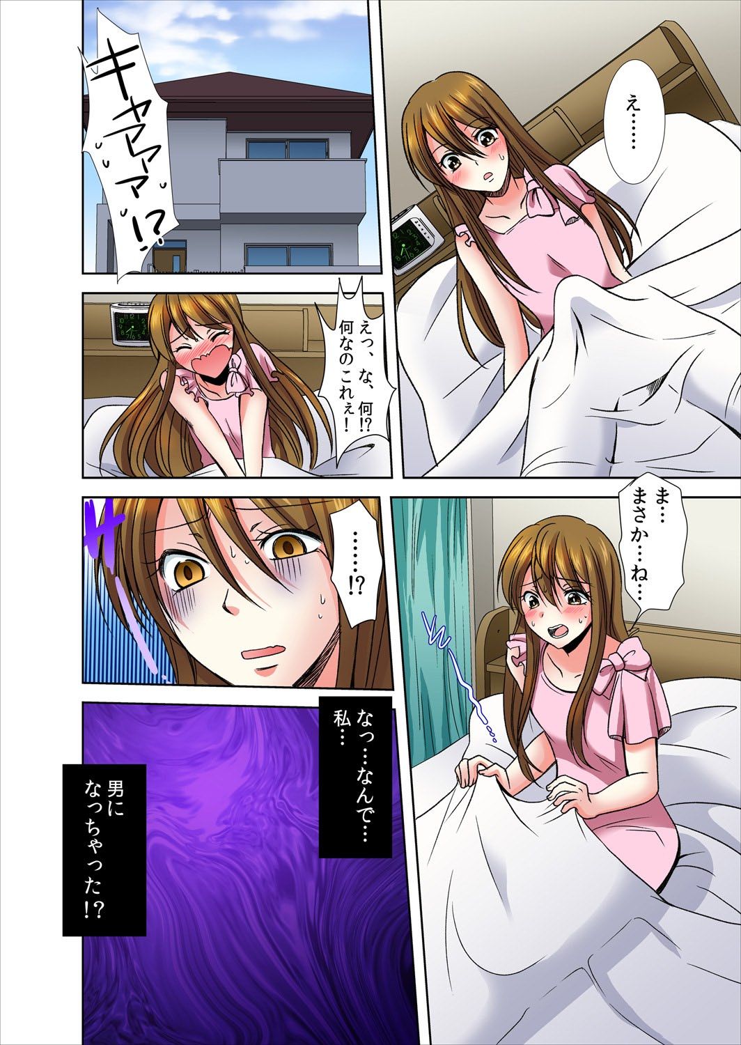 Page 3 of [Momiji] Onna no Asoko ga Kimochiyo Sugite Yabai! 1