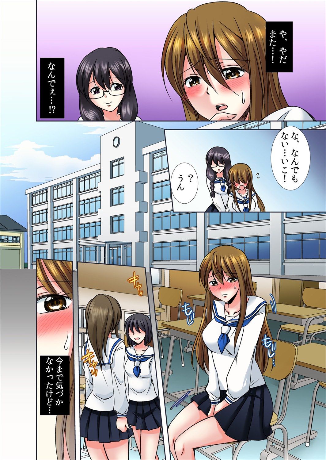 Page 7 of [Momiji] Onna no Asoko ga Kimochiyo Sugite Yabai! 1