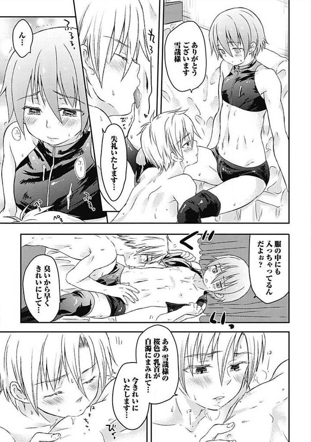 S, Taikenban - Page 15