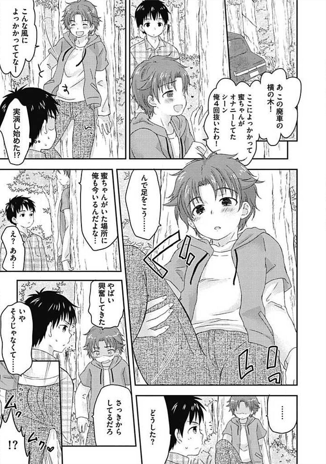 S, Taikenban - Page 163