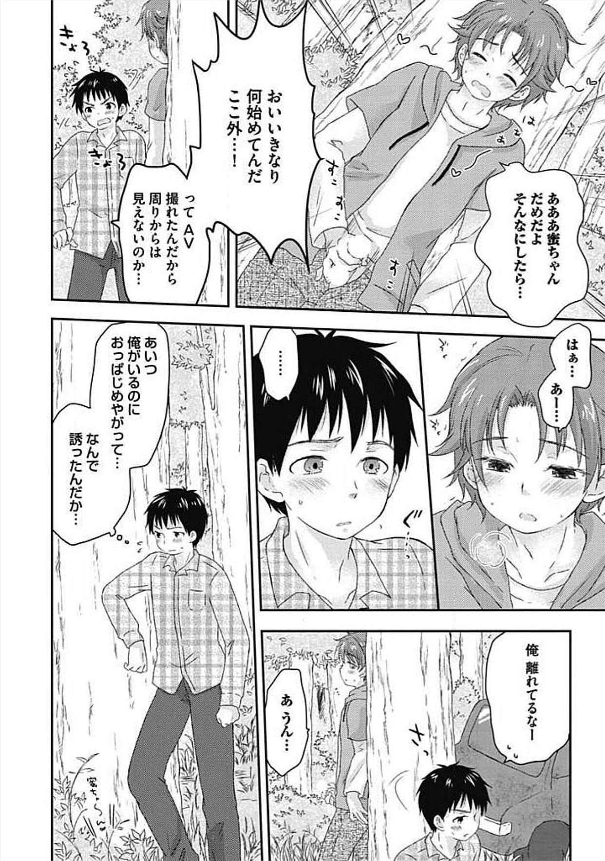 S, Taikenban - Page 164