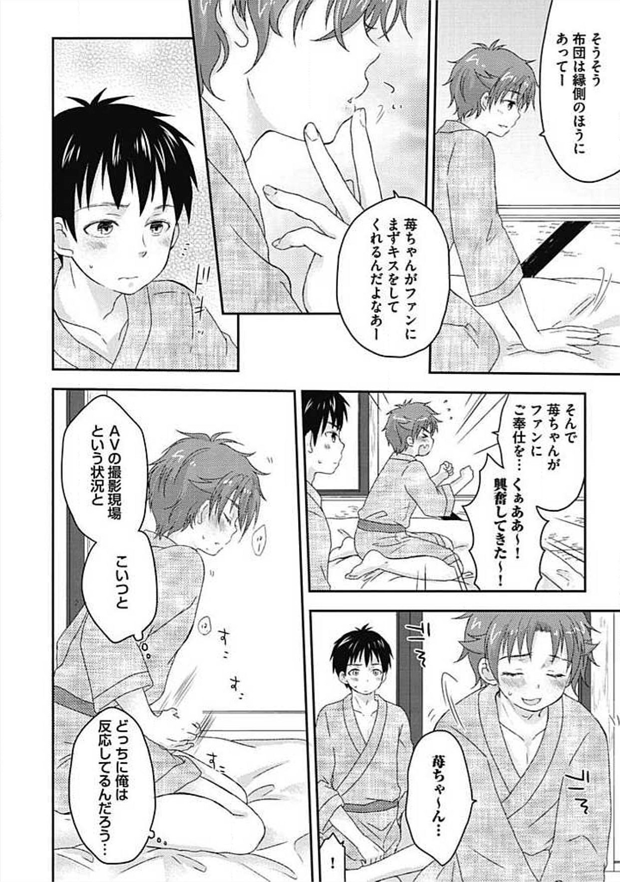 S, Taikenban - Page 170