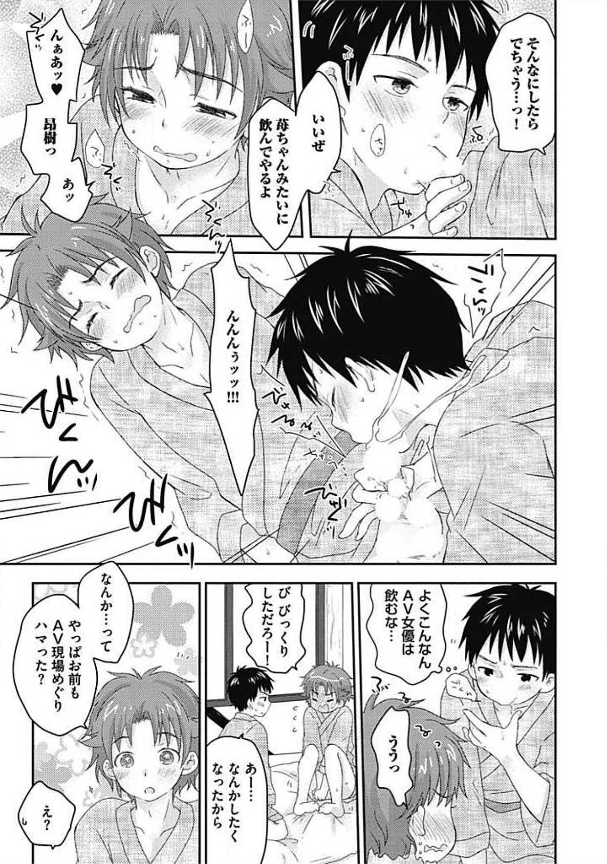 S, Taikenban - Page 173