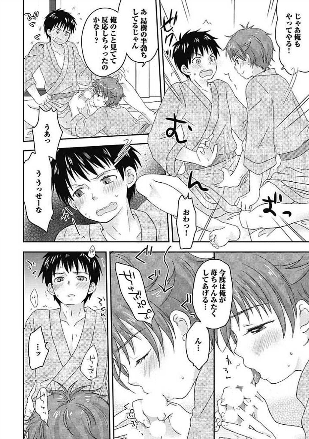 S, Taikenban - Page 174