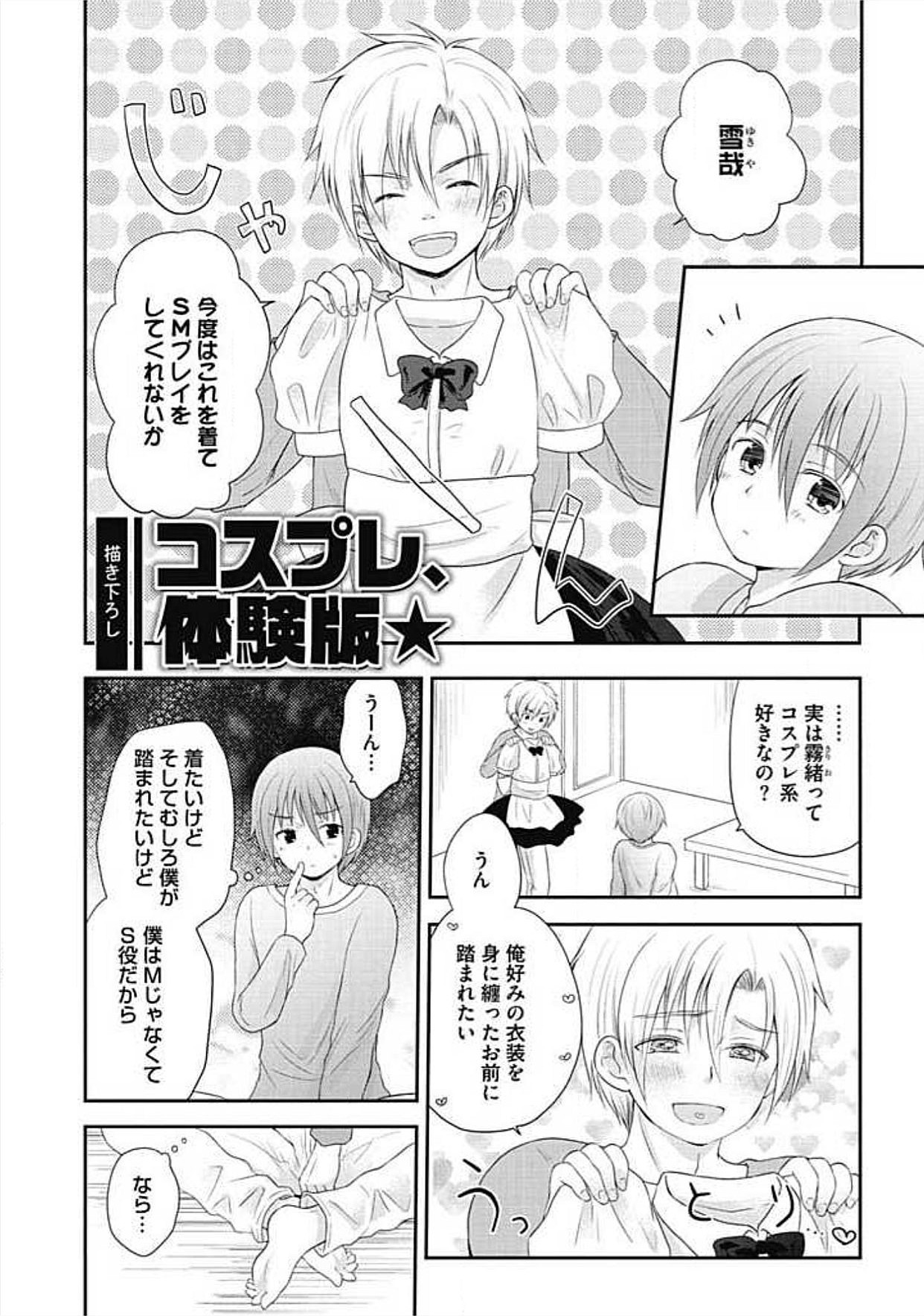 S, Taikenban - Page 200