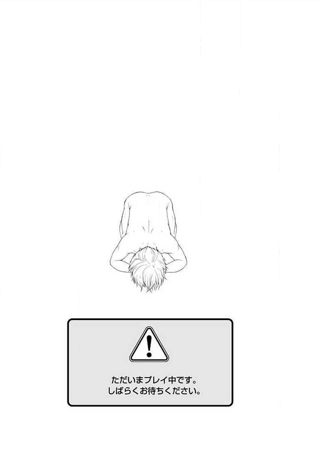 S, Taikenban - Page 29