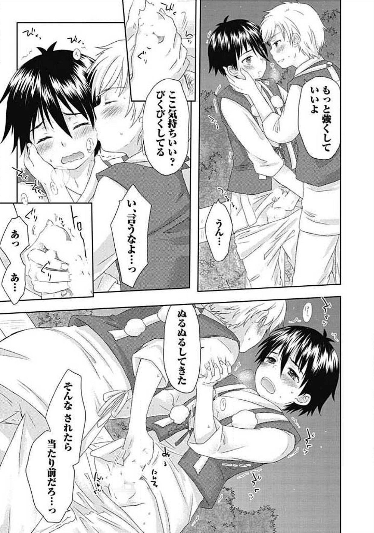 S, Taikenban - Page 47