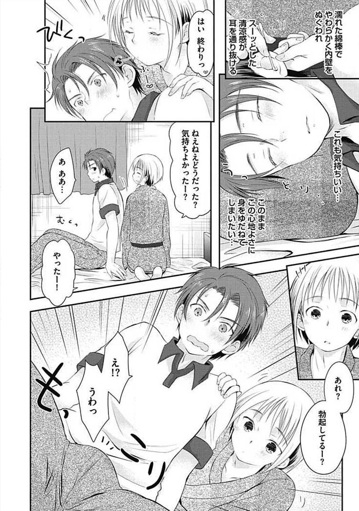 S, Taikenban - Page 60